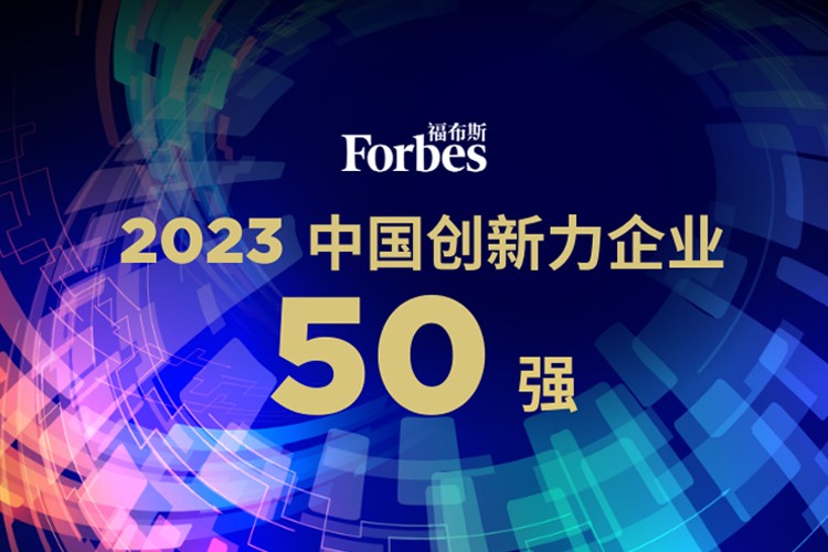 必一运动
机器人荣膺2023福布斯中国创新力企业50强