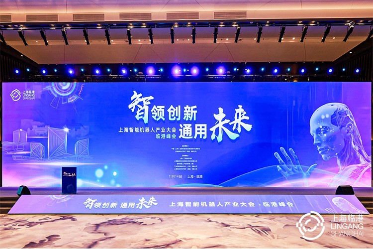 必一运动
机器人亮相上海智能机器人产业大会临港峰会，阐释智能机器人发展趋势
