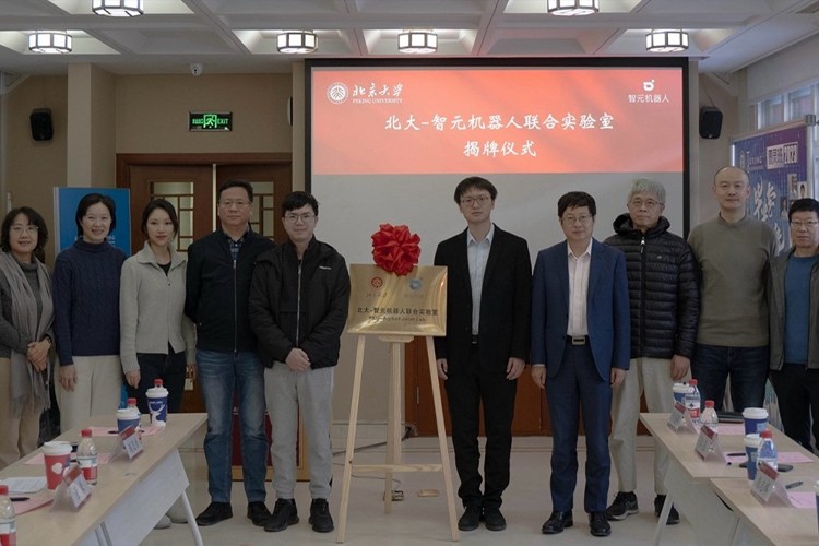 “北大—必一运动
机器人联合实验室”正式成立