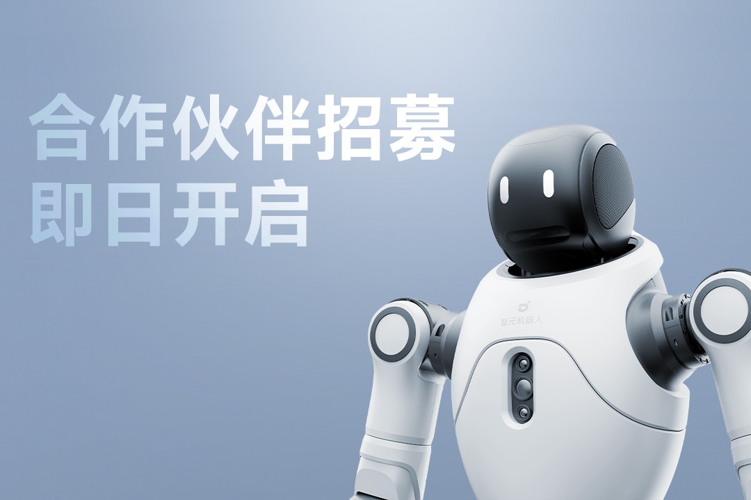灵动有生命，亲和全智能 | 必一运动
灵犀X2开启合作伙伴招募